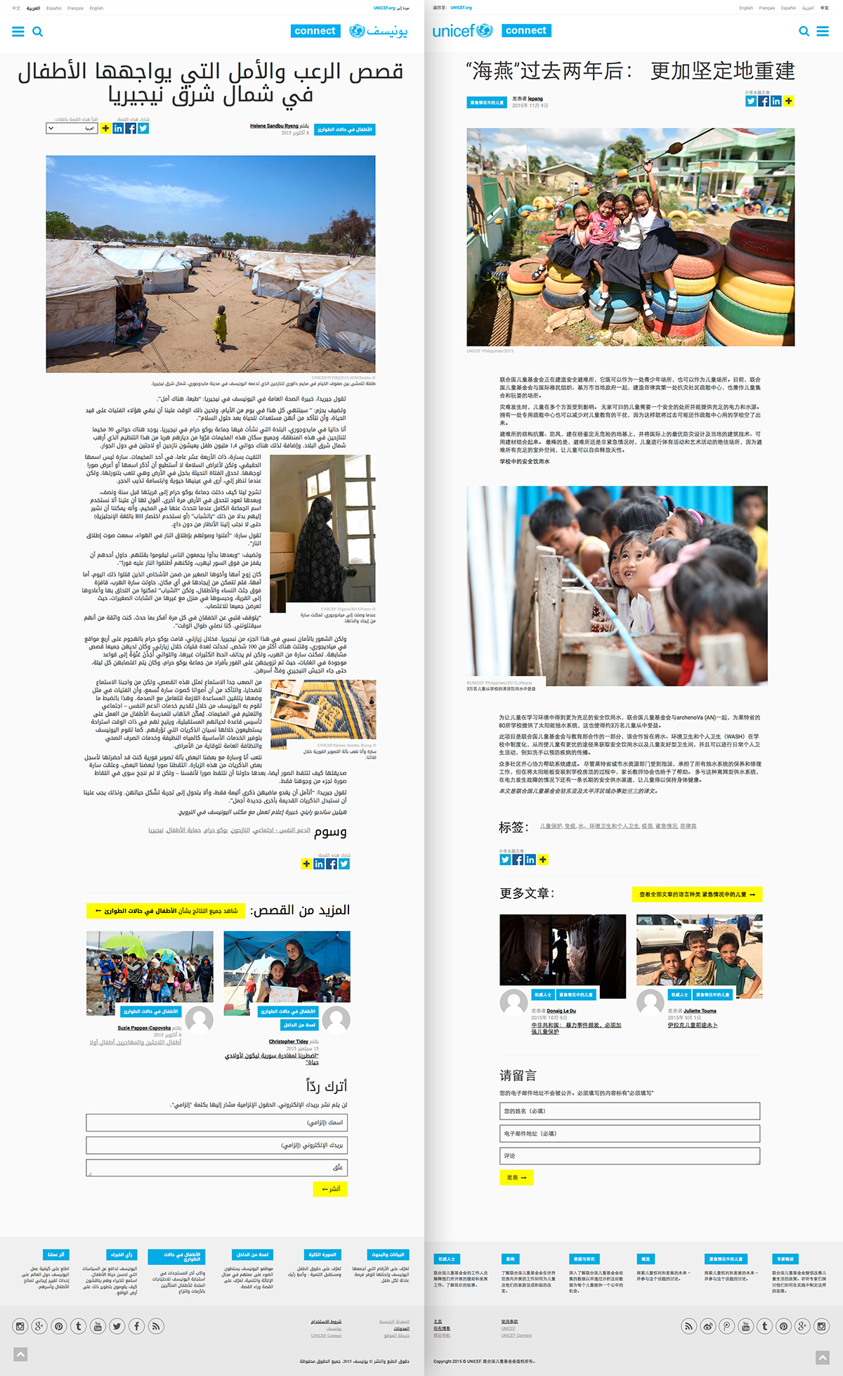 UNICEF Connect spread - Arabic and Chinese
